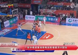 C7娱乐-关于广东队大胜福建,手握三连胜雄起西部第一的信息