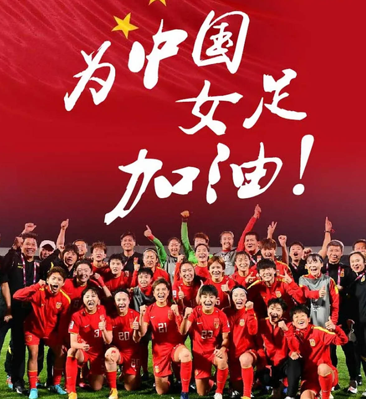 激励精神故事曝光,中国女队展现最强实力 激励精神故事曝光,中国女队展现最强实力